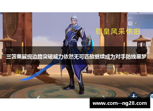 三笘薰展现边路突破威力依然无可匹敌继续成为对手防线噩梦 三笘薰展现边路突破威力依然无可匹敌继续成为对手防线噩梦